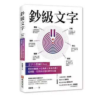 鈔級文字