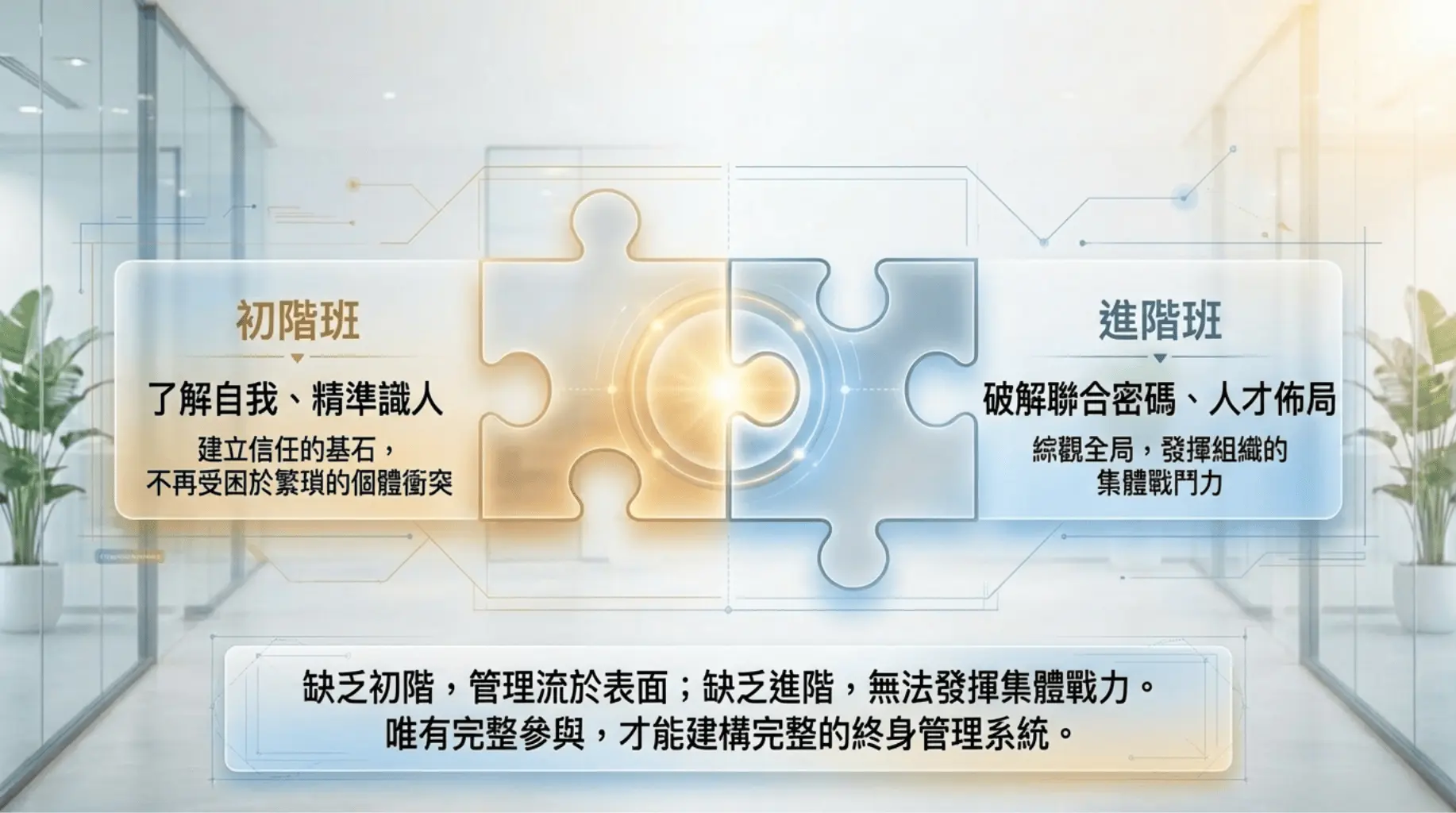 Precision Talent Blueprint.pdf