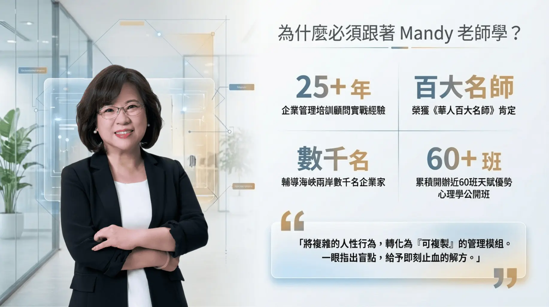 Precision Talent Blueprint P10