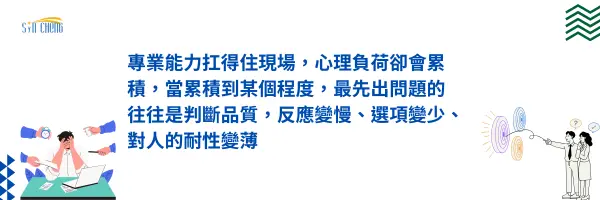 高壓現場的穩定力